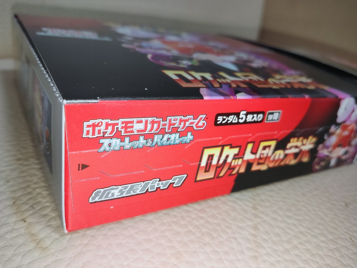 2BOX ロケット団の栄光 ポケモンカードゲーム ポケカ シュリンク 2BOX ロケット団の栄光 ポケモンカードゲーム ポケカ シュリンク