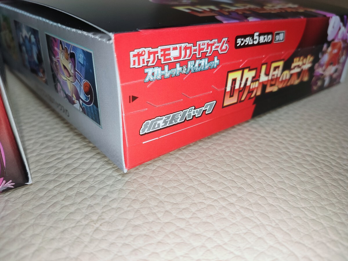 2BOX ロケット団の栄光 ポケモンカードゲーム ポケカ シュリンク 2BOX ロケット団の栄光 ポケモンカードゲーム ポケカ シュリンク