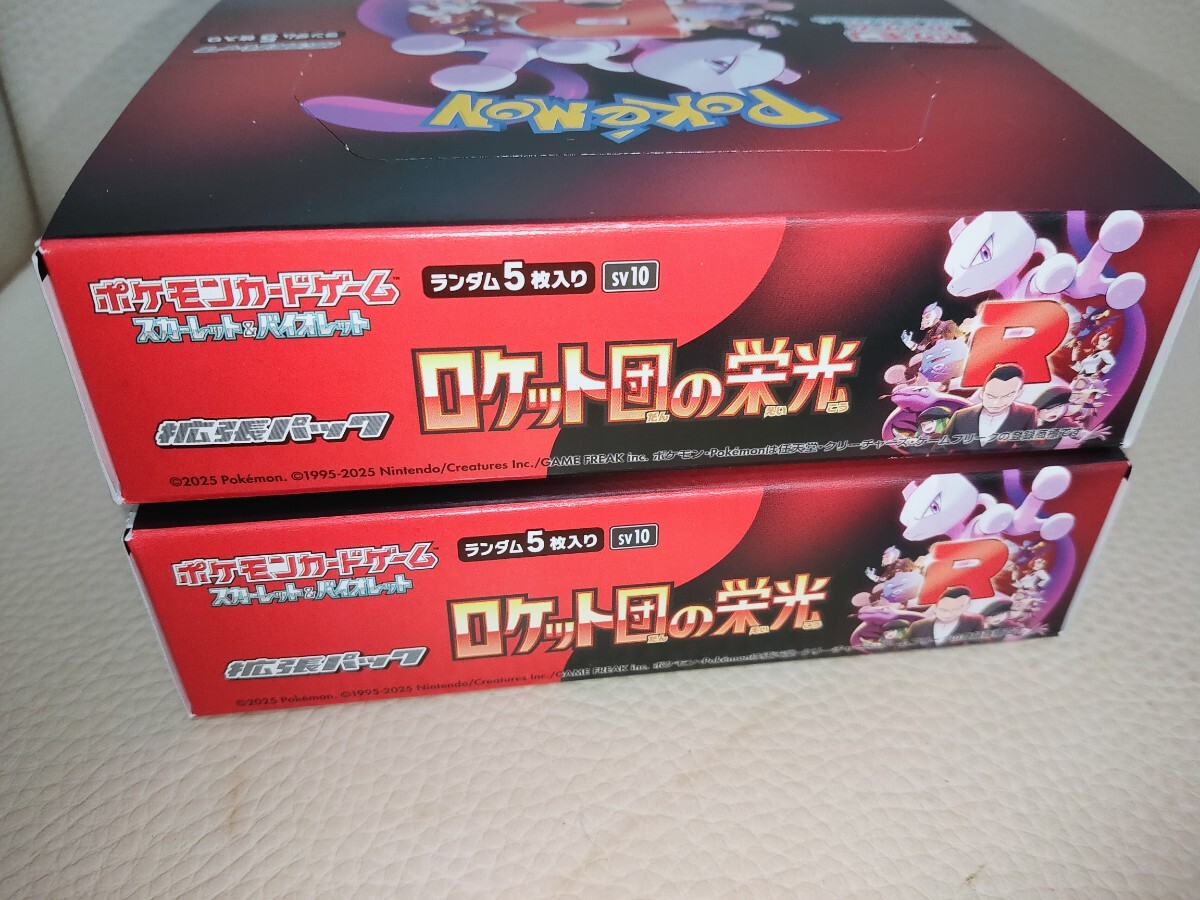 2BOX ロケット団の栄光 ポケモンカードゲーム ポケカ シュリンク 2BOX ロケット団の栄光 ポケモンカードゲーム ポケカ シュリンク