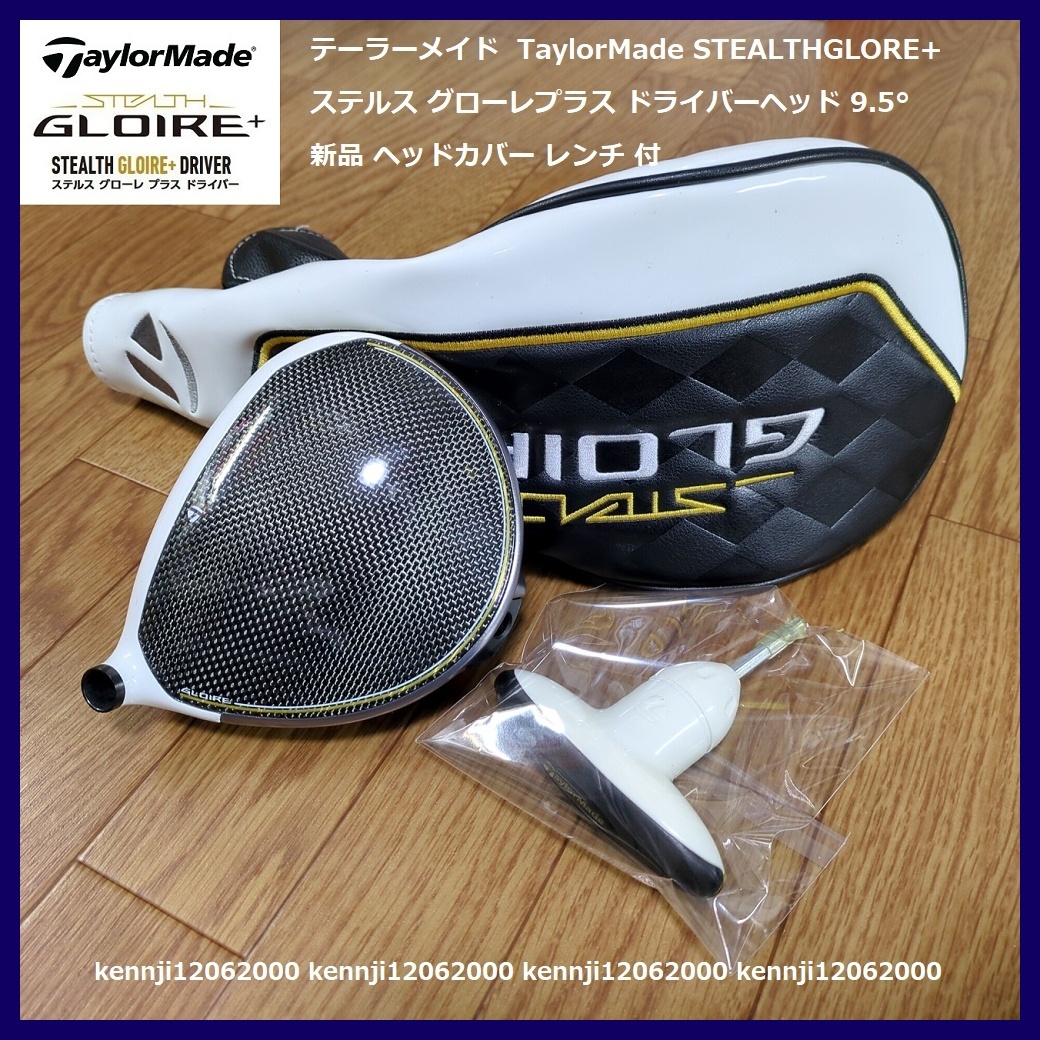 簡単 激飛び 高弾道!日本仕様 テーラーメイド ステルス 簡単 激飛び 高弾道!日本仕様 テーラーメイド ステルス