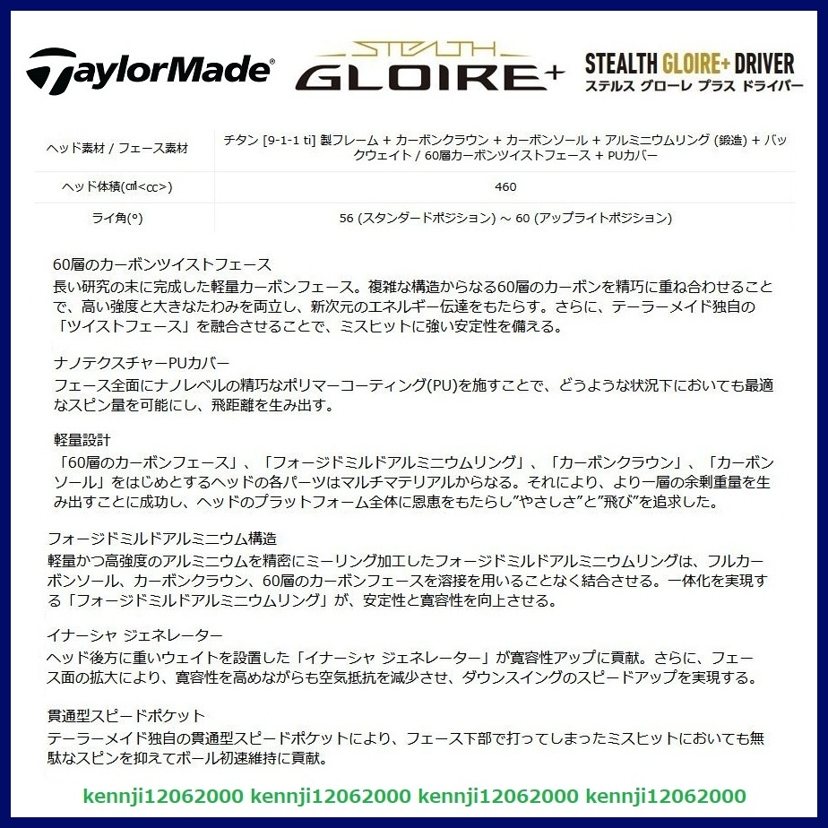 簡単 激飛び 高弾道!日本仕様 テーラーメイド ステルス 簡単 激飛び 高弾道!日本仕様 テーラーメイド ステルス