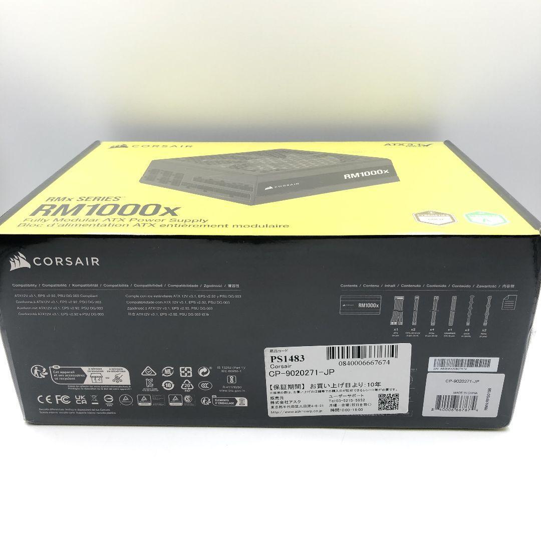 未開封】CORSAIR RM1000x PC電源ユニット 2024年モデル|Yahoo 未開封】CORSAIR RM1000x PC電源ユニット 2024年モデル|Yahoo