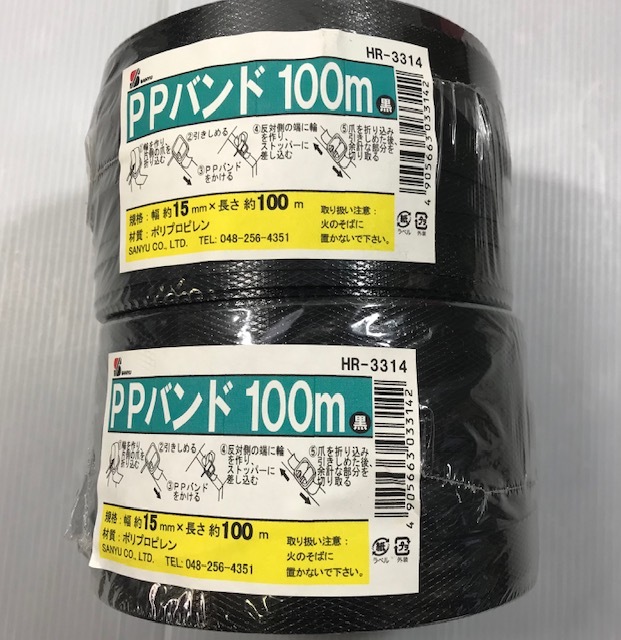 あ//つH4871 【未使用?保管品】PPバンド　8點(diǎn)　荷造り紐　結(jié)束ひも　