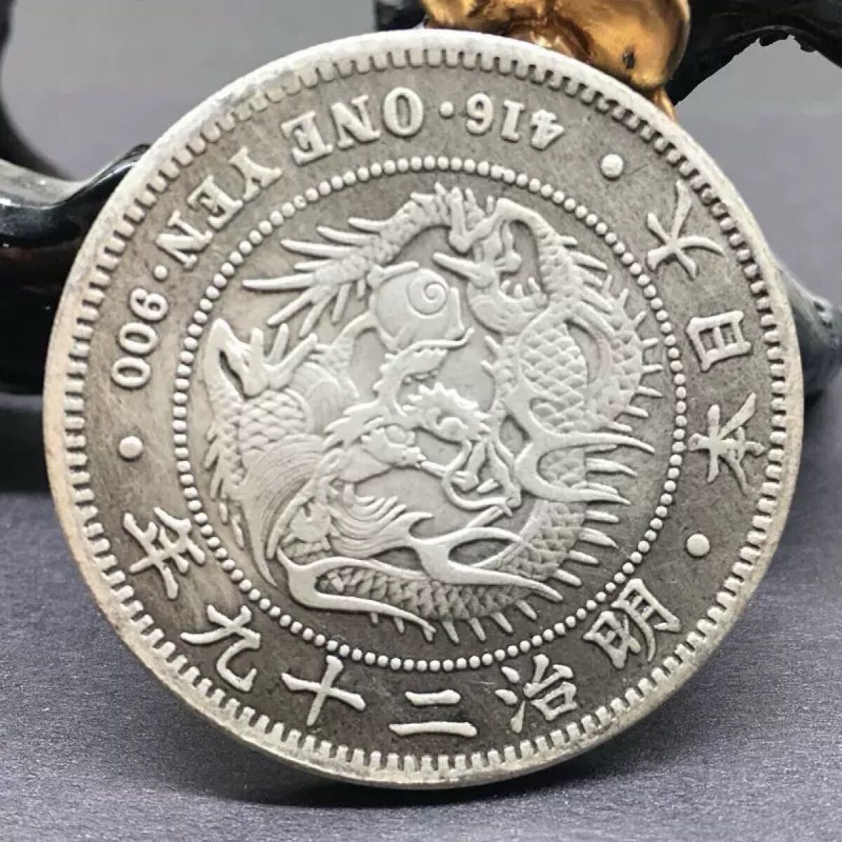 一圓 大日本 明治29年 銀入れ 新一円銀貨 大型銀貨 古錢 貿易銀 一圓 大日本 明治29年 銀入れ 新一円銀貨 大型銀貨 古錢 貿易銀