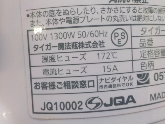 TIN●〇タイガー　電気ケトル 中古 0.6L PFY-A060 ピンクP 7-4/10（ぼ）_画像6