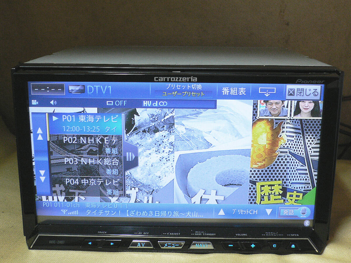 carrozzeria 最終2022年更新/フルセグ地デジ/SD/Bluetooth/DVD carrozzeria 最終2022年更新/フルセグ地デジ/SD/Bluetooth/DVD
