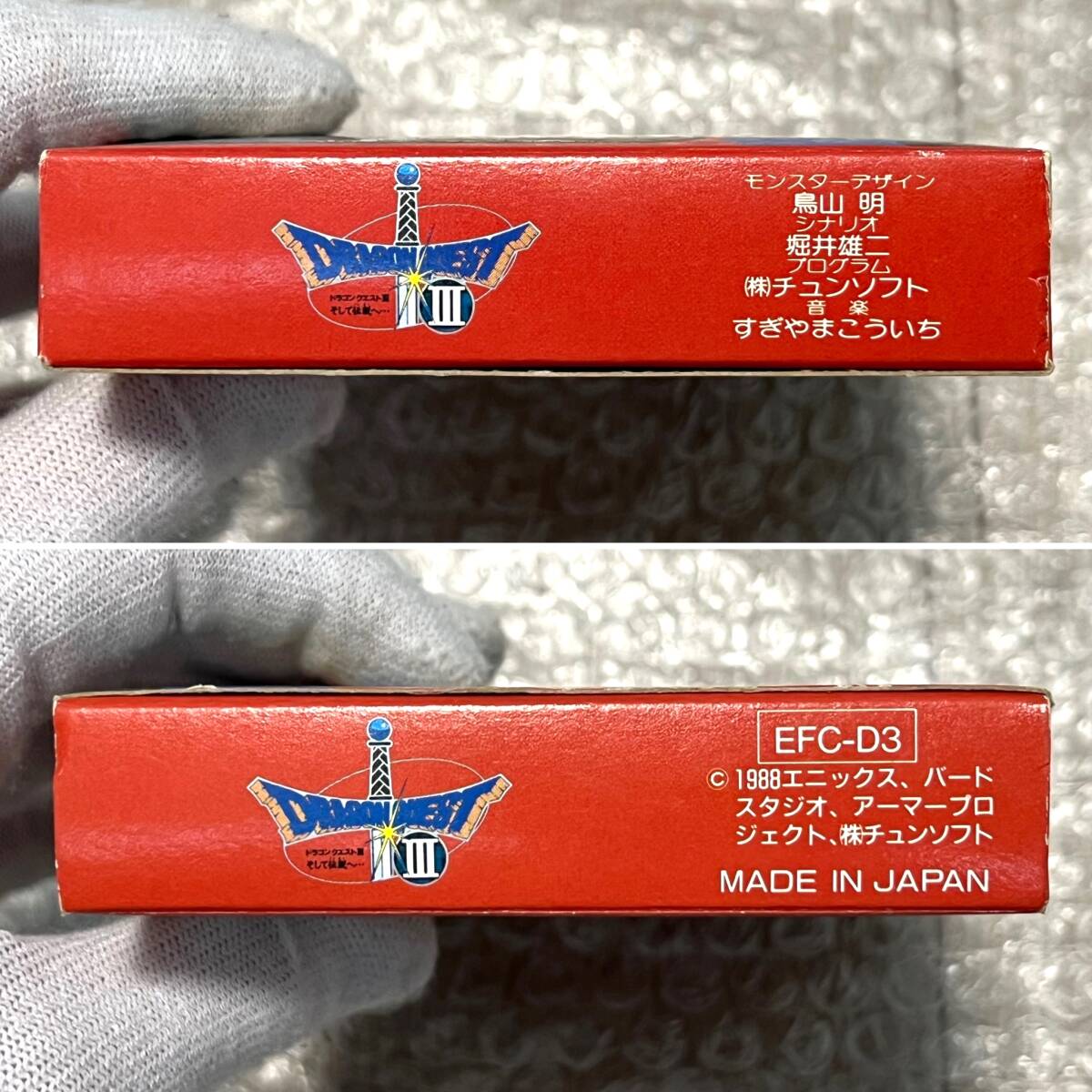 美品・箱説付属・動作確認済み〉FC ファミコン ドラゴンクエスト 美品・箱説付属・動作確認済み〉FC ファミコン ドラゴンクエスト