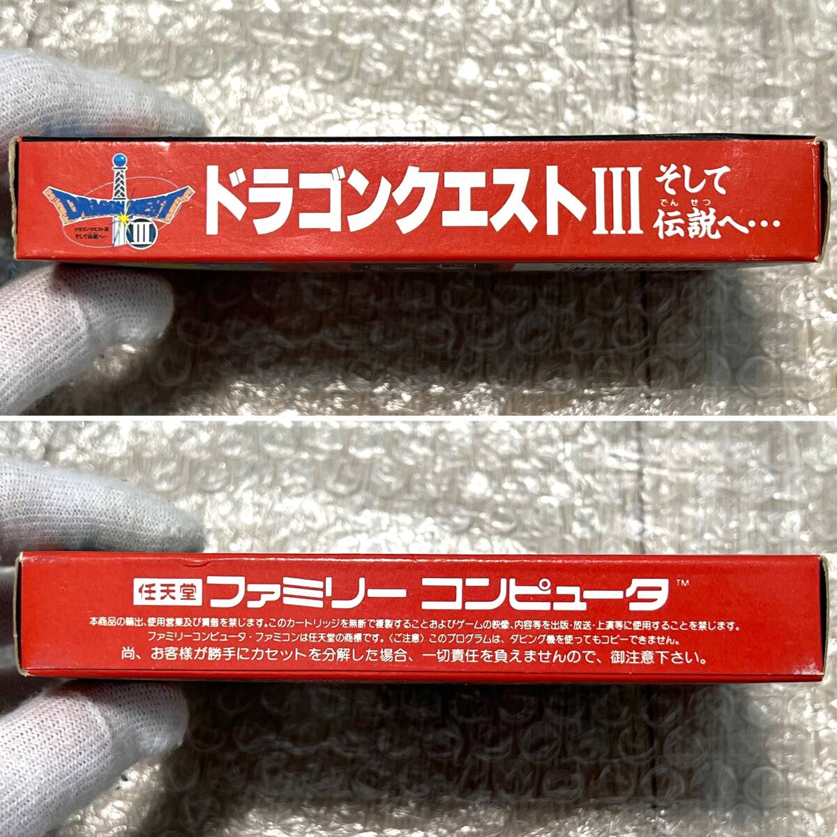 美品・箱説付属・動作確認済み〉FC ファミコン ドラゴンクエスト 美品・箱説付属・動作確認済み〉FC ファミコン ドラゴンクエスト