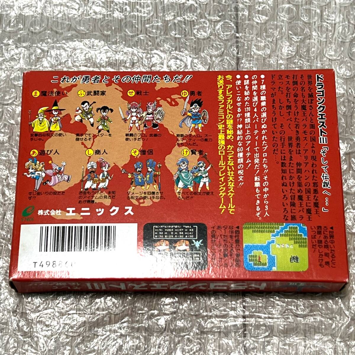 美品・箱説付属・動作確認済み〉FC ファミコン ドラゴンクエスト 美品・箱説付属・動作確認済み〉FC ファミコン ドラゴンクエスト
