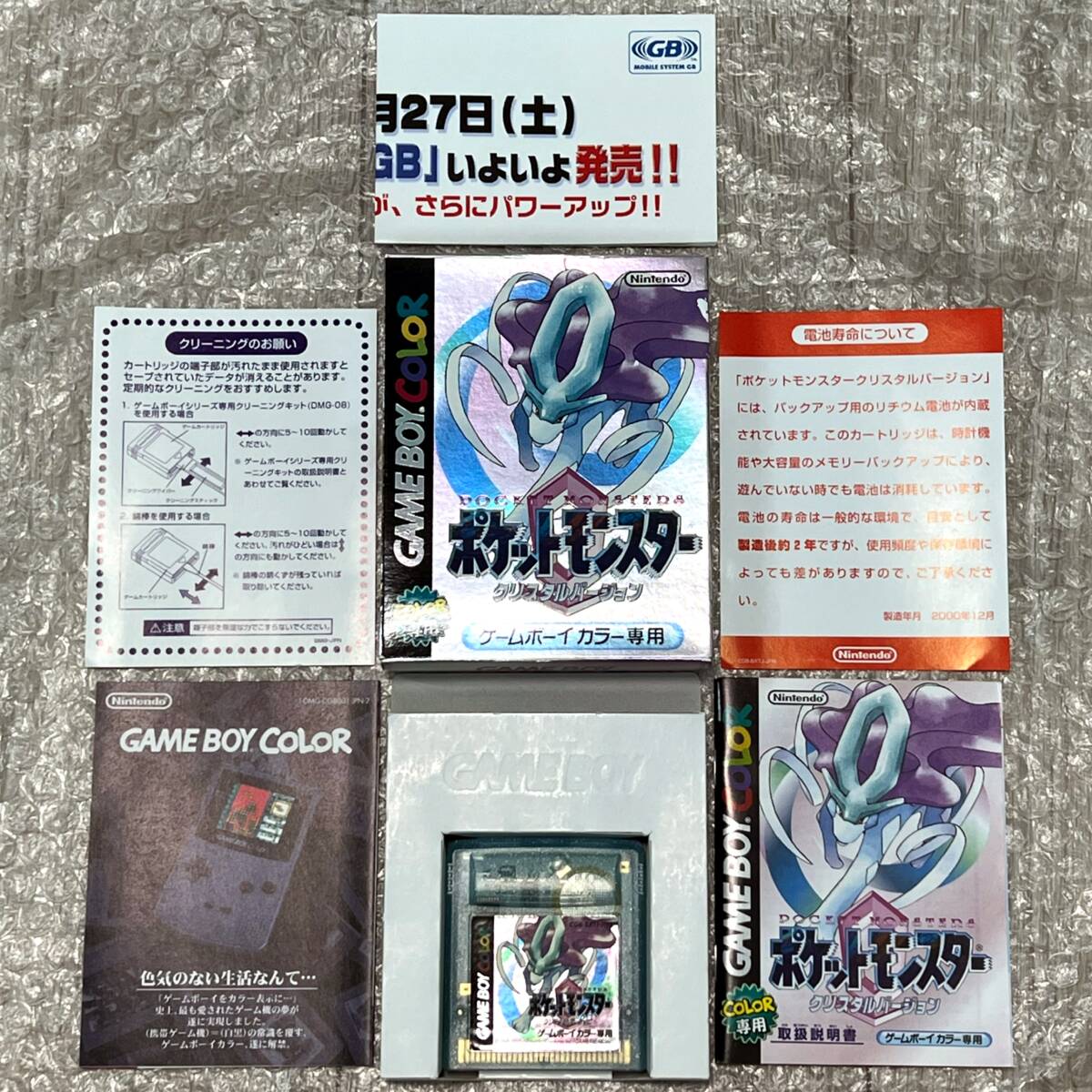 状態良好・箱説付属・動作確認済み〉GB GBC ゲームボーイ カラー 状態良好・箱説付属・動作確認済み〉GB GBC ゲームボーイ カラー