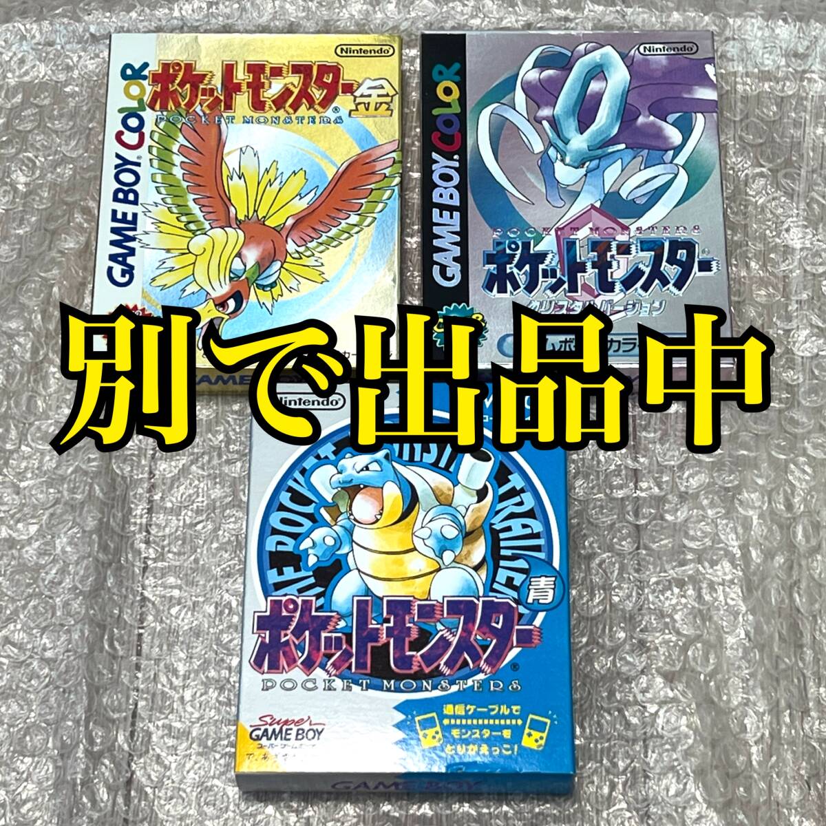 状態良好・箱説付属・動作確認済み〉GB GBC ゲームボーイ カラー 状態良好・箱説付属・動作確認済み〉GB GBC ゲームボーイ カラー