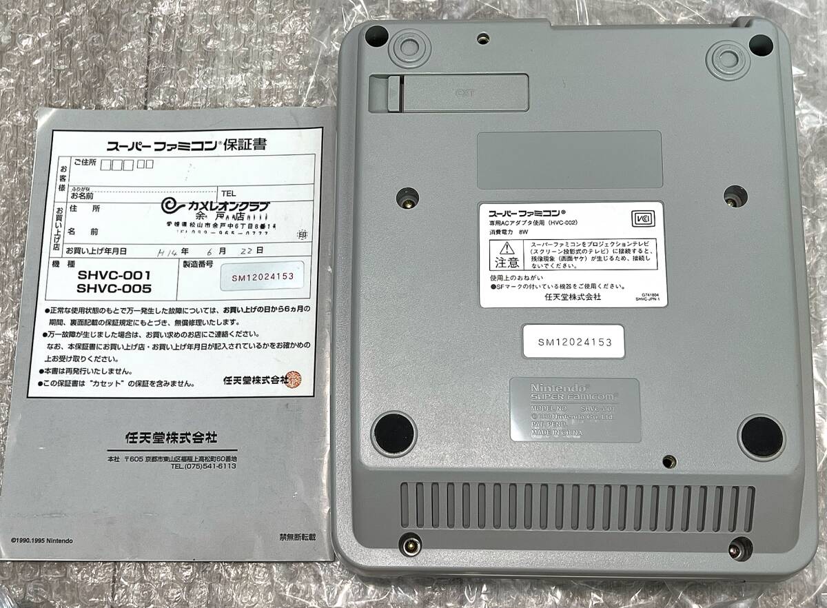 準美品・箱説付属・動作確認済み〉SFC スーパーファミコン 本体 準美品・箱説付属・動作確認済み〉SFC スーパーファミコン 本体