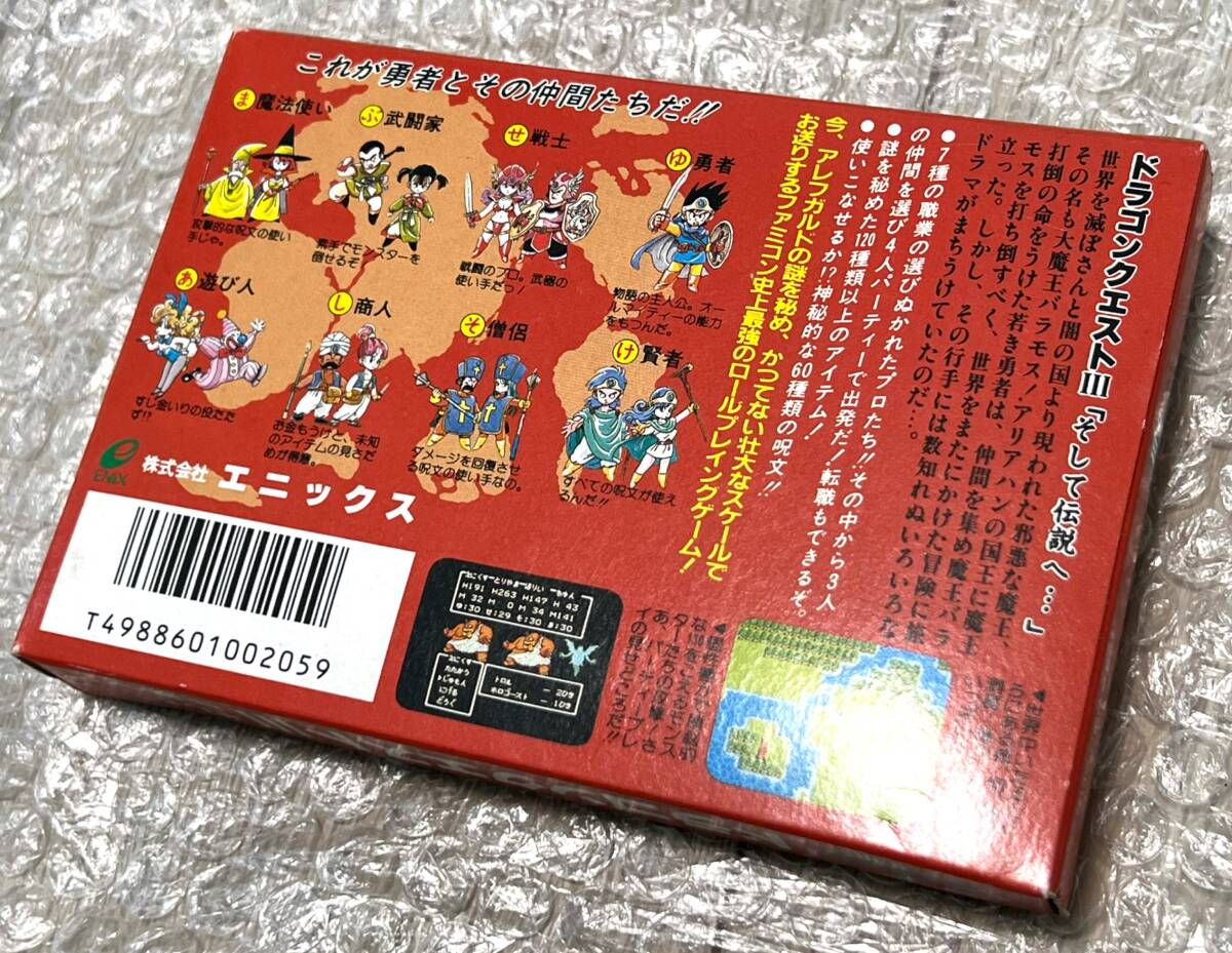 美品・箱説付属・動作確認済み〉FC ファミコン ドラゴンクエスト 美品・箱説付属・動作確認済み〉FC ファミコン ドラゴンクエスト