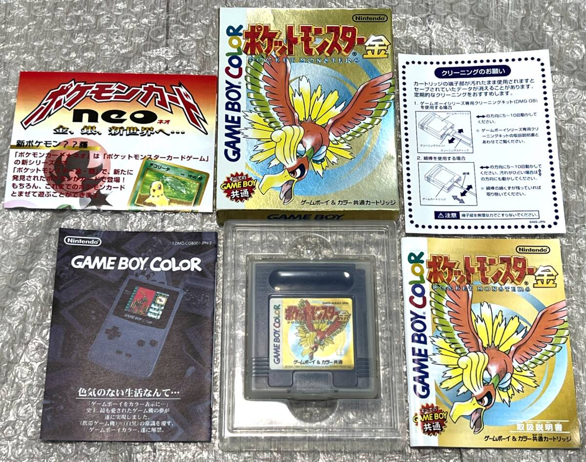 良品・箱説付属・動作確認済み〉GB GBC ゲームボーイ カラー 良品・箱説付属・動作確認済み〉GB GBC ゲームボーイ カラー