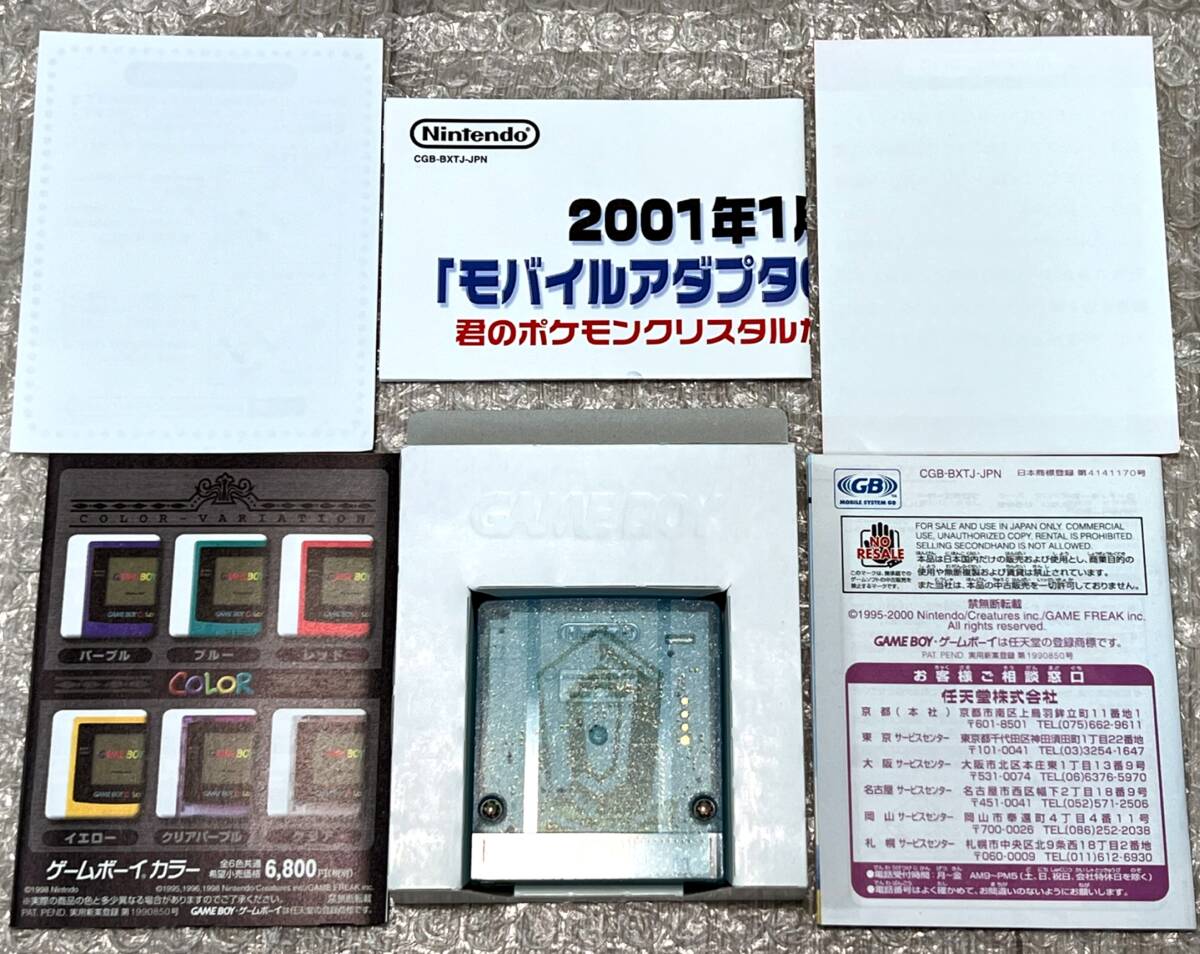 状態良好・箱説付属・動作確認済み〉GB GBC ゲームボーイ カラー 状態良好・箱説付属・動作確認済み〉GB GBC ゲームボーイ カラー