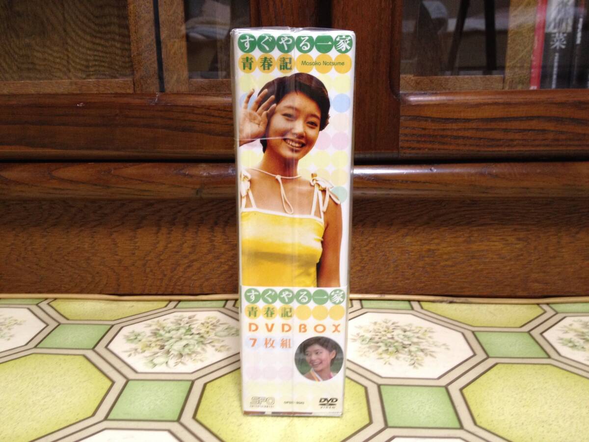 すぐやる一家青春記 DVD-BOX】○『ほぼ新品同様』(日本)|売買 すぐやる一家青春記 DVD-BOX】○『ほぼ新品同様』(日本)|売買