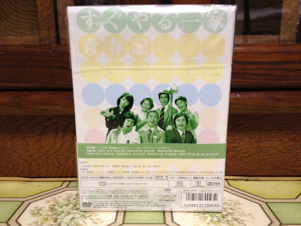 すぐやる一家青春記 DVD-BOX】○『ほぼ新品同様』(日本)|売買 すぐやる一家青春記 DVD-BOX】○『ほぼ新品同様』(日本)|売買