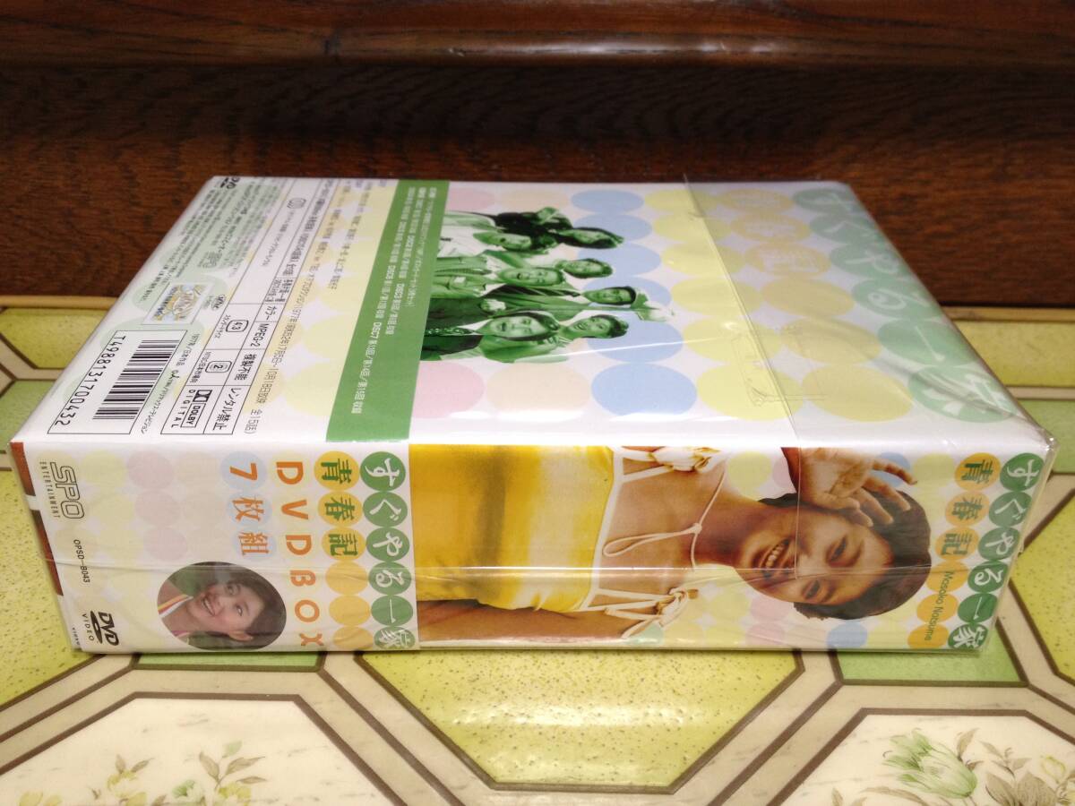 すぐやる一家青春記 DVD-BOX】○『ほぼ新品同様』(日本)|売買 すぐやる一家青春記 DVD-BOX】○『ほぼ新品同様』(日本)|売買