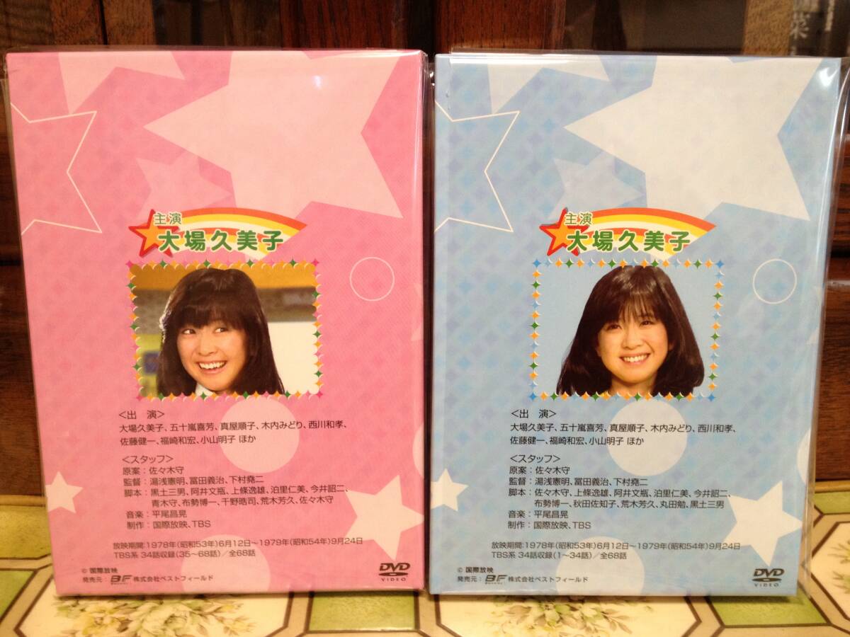 大場久美子の コメットさん HDリマスター DVD-BOX 全2巻フル 大場久美子の コメットさん HDリマスター DVD-BOX 全2巻フル