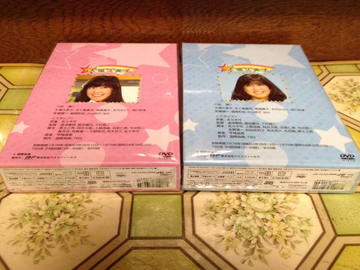 大場久美子の コメットさん HDリマスター DVD-BOX 全2巻フル 大場久美子の コメットさん HDリマスター DVD-BOX 全2巻フル