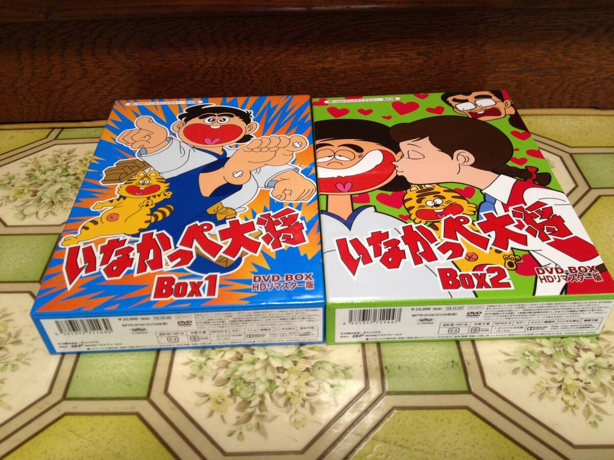 いなかっぺ大将 DVD-BOX 全2巻フルセット】(廃盤) 『ほぼ新品 いなかっぺ大将 DVD-BOX 全2巻フルセット】(廃盤) 『ほぼ新品