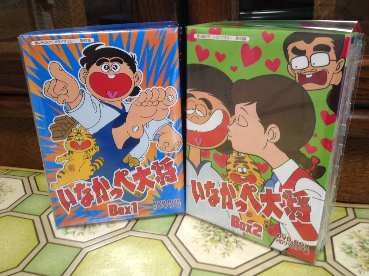 いなかっぺ大将 DVD-BOX 全2巻フルセット】(廃盤) 『ほぼ新品 いなかっぺ大将 DVD-BOX 全2巻フルセット】(廃盤) 『ほぼ新品