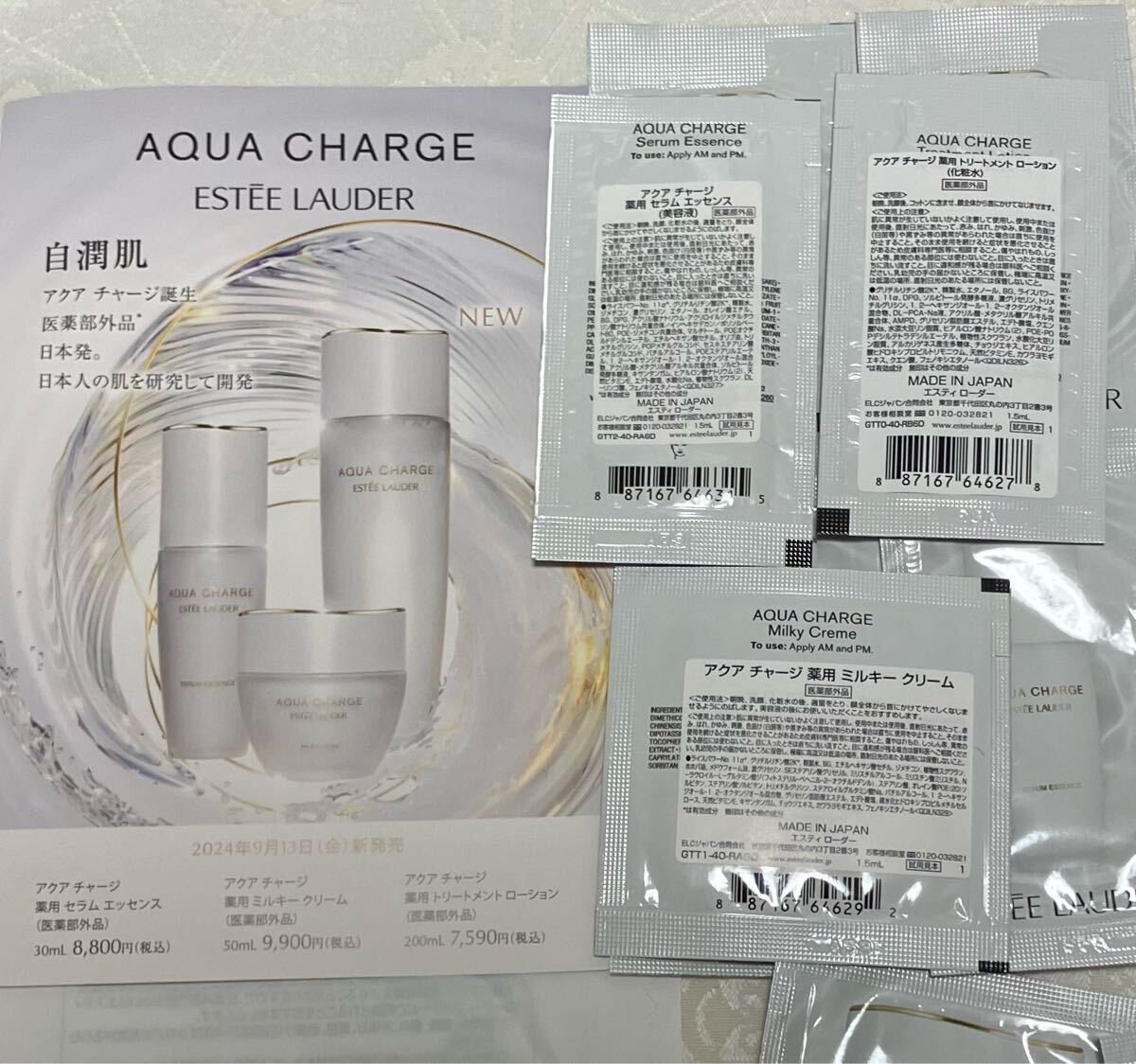 エスティローダー アクア チャージ 薬用 トリートメント エスティローダー アクア チャージ 薬用 トリートメント