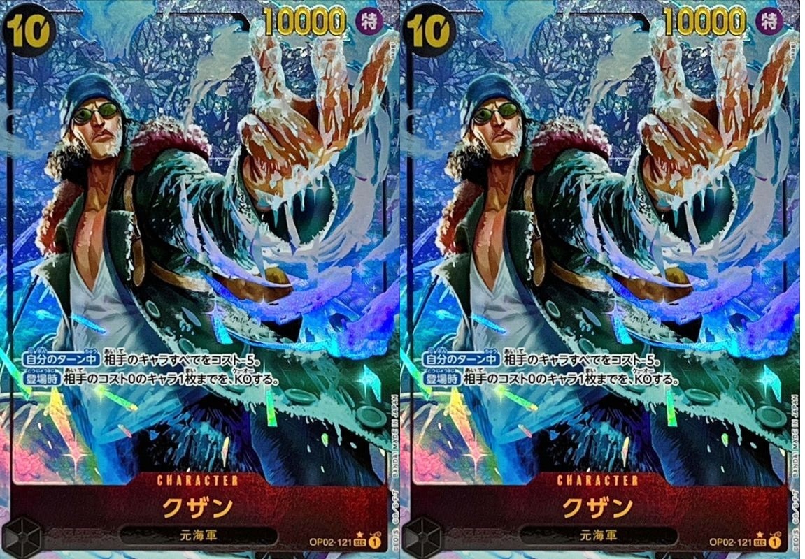 ワンピースカード ONE PIECEカードゲーム クザン シークレット ワンピースカード ONE PIECEカードゲーム クザン シークレット