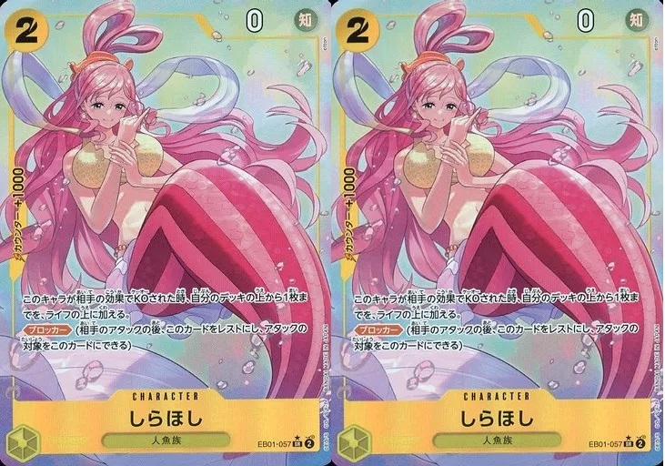 ワンピースカード しらほし パラレル 2枚セット ONE PIECEカード ワンピースカード しらほし パラレル 2枚セット ONE PIECEカード