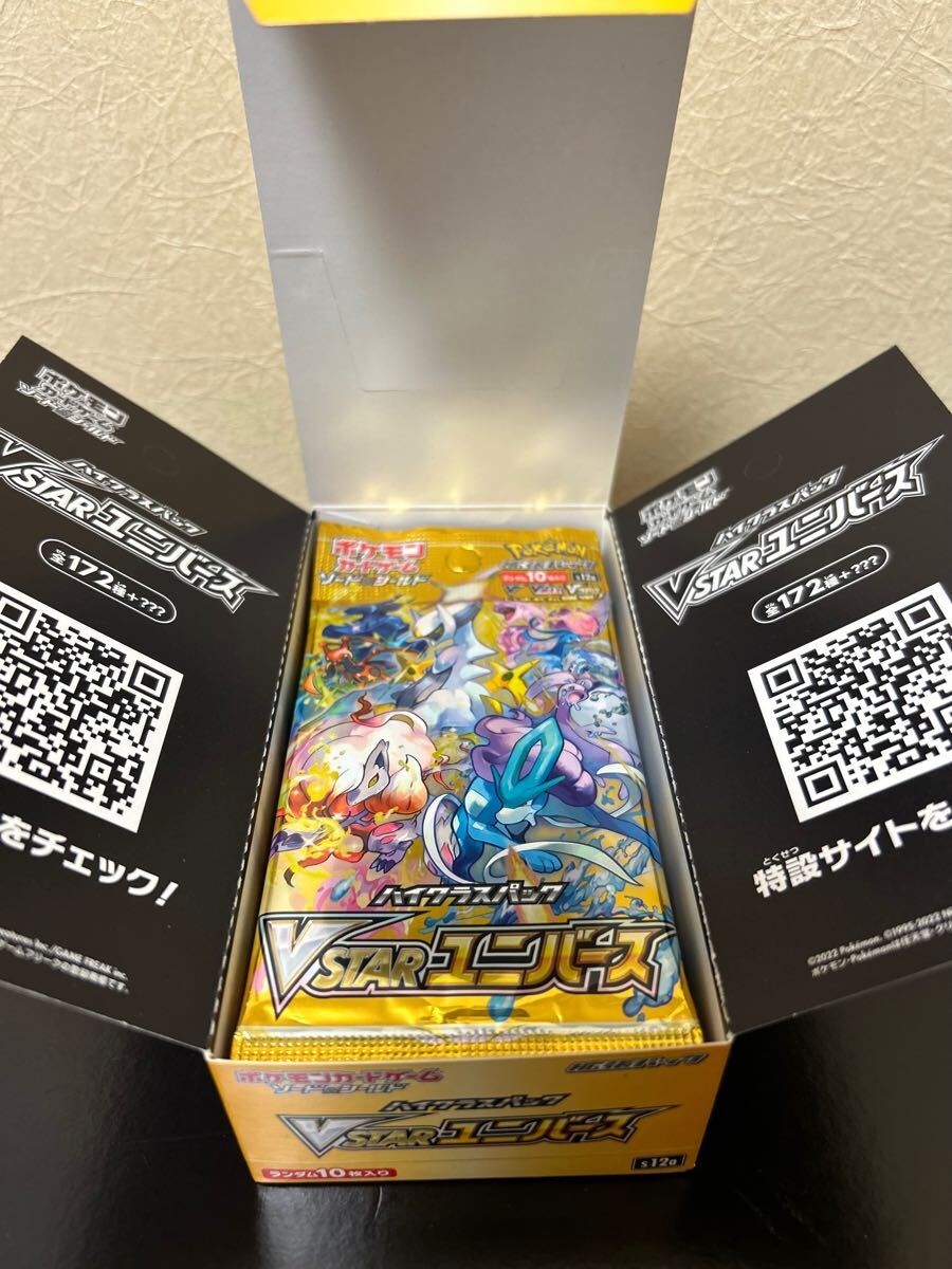 ポケモンカード Vスターユニバース 10パック 1BOX シュリンク ポケモンカード Vスターユニバース 10パック 1BOX シュリンク