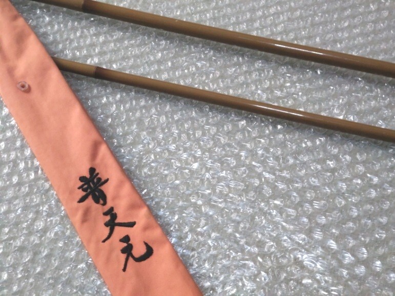 ☆1円スタート☆美品☆SHIMANO シマノ 普天元 ふてんげん 17尺 ☆1円スタート☆美品☆SHIMANO シマノ 普天元 ふてんげん 17尺