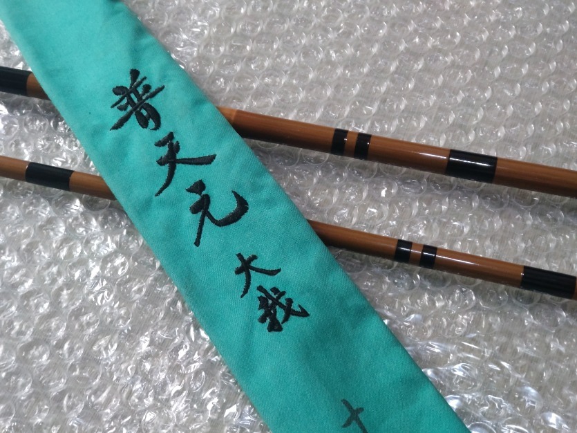 ☆1円スタート☆美品☆SHIMANO シマノ 普天元 大我 ふてんげん ☆1円スタート☆美品☆SHIMANO シマノ 普天元 大我 ふてんげん