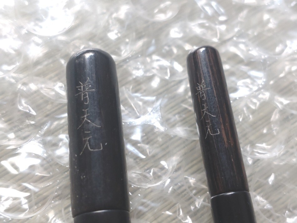 ☆1円スタート☆美品☆SHIMANO シマノ 普天元 ふてんげん 13尺 ☆1円スタート☆美品☆SHIMANO シマノ 普天元 ふてんげん 13尺