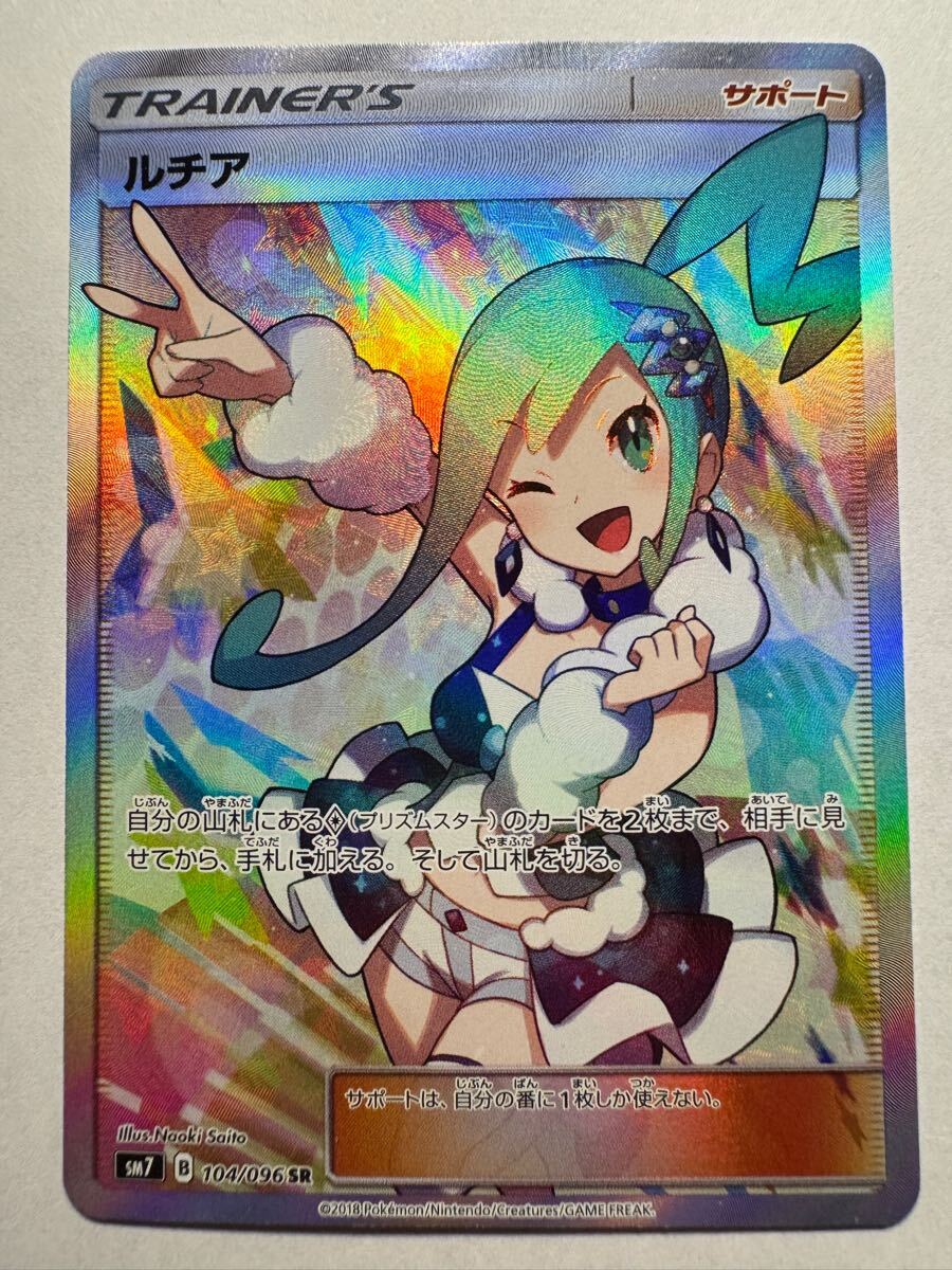 psa10】ルチアsr ポケモンカード ポケカ 裂空のカリスマ psa10】ルチアsr ポケモンカード ポケカ 裂空のカリスマ