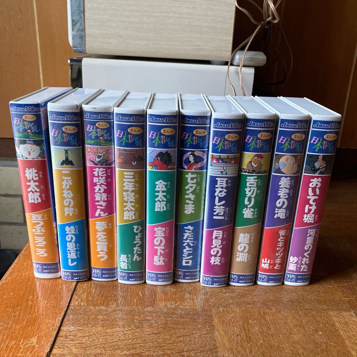 ビデオテープ　まんが日本昔ばなし 10巻 セット　まとめて　語り　市原悅子　常田富士男　VHS 