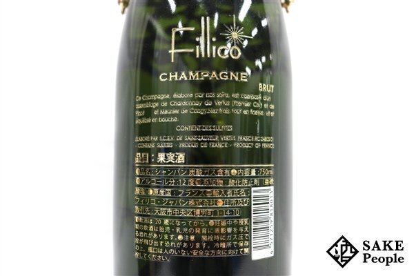 □注目! フィリコ ブリュット ピンクゴールド 750ml 12% 箱 □注目! フィリコ ブリュット ピンクゴールド 750ml 12% 箱