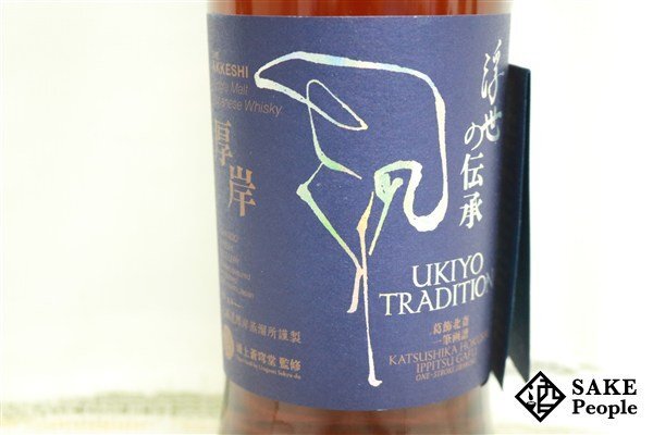 ◇1円~ 厚岸 浮世の伝承 葛飾北斎 一筆画譜 700ml 57% 箱 ◇1円~ 厚岸 浮世の伝承 葛飾北斎 一筆画譜 700ml 57% 箱