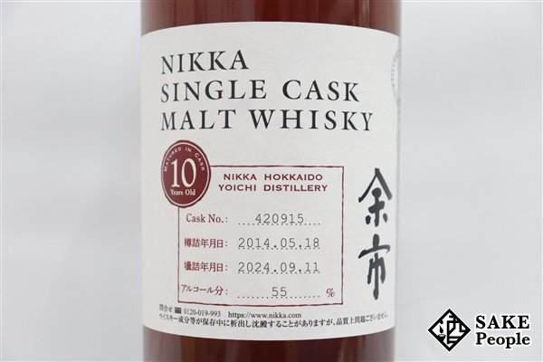 ◇1円~ ニッカ シングルカスク モルトウイスキー 余市 2014 ◇1円~ ニッカ シングルカスク モルトウイスキー 余市 2014