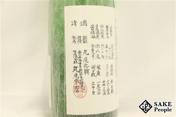 ☆注目! 悦凱陣 純米吟醸 讃州山田錦 仕込36.37号 無ろ過生 ☆注目! 悦凱陣 純米吟醸 讃州山田錦 仕込36.37号 無ろ過生