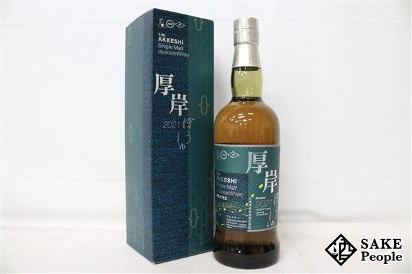 ◇注目! 厚岸 芒種 2021 シングルモルト 700ml 55% 箱付き ◇注目! 厚岸 芒種 2021 シングルモルト 700ml 55% 箱付き