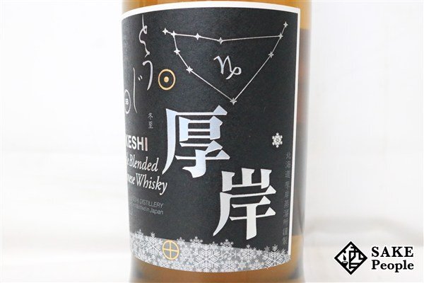 ◇1円~ 厚岸 冬至 とうじ 2025 700ml 48% 箱付き ジャパニーズ ◇1円~ 厚岸 冬至 とうじ 2025 700ml 48% 箱付き ジャパニーズ