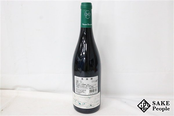 □注目! ニュイ・サン・ジョルジュ プルミエ・クリュ クロ・デ □注目! ニュイ・サン・ジョルジュ プルミエ・クリュ クロ・デ
