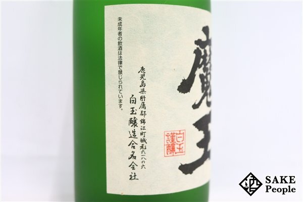☆注目! 魔王 名門の粋 720ml 25度 2011.8 白玉醸造 鹿児島 芋 ☆注目! 魔王 名門の粋 720ml 25度 2011.8 白玉醸造 鹿児島 芋