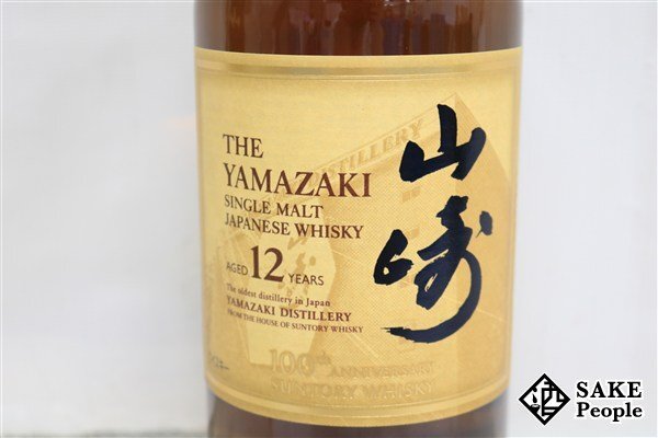 ◇注目! サントリー 山崎 12年 シングルモルト 100周年記念蒸溜 ◇注目! サントリー 山崎 12年 シングルモルト 100周年記念蒸溜