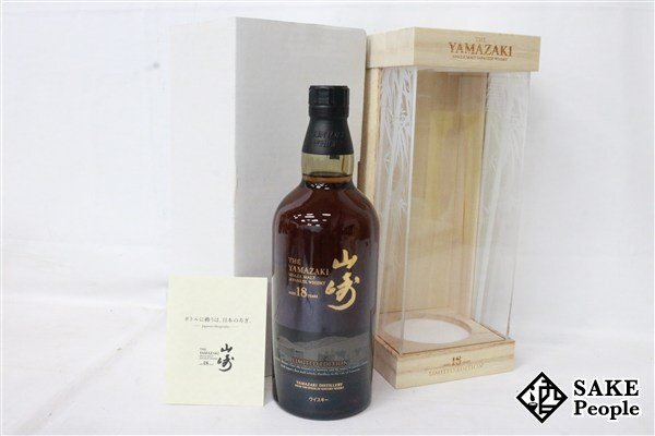 ◇1円~ サントリー 山崎 18年 リミテッド エディション 700ml ◇1円~ サントリー 山崎 18年 リミテッド エディション 700ml