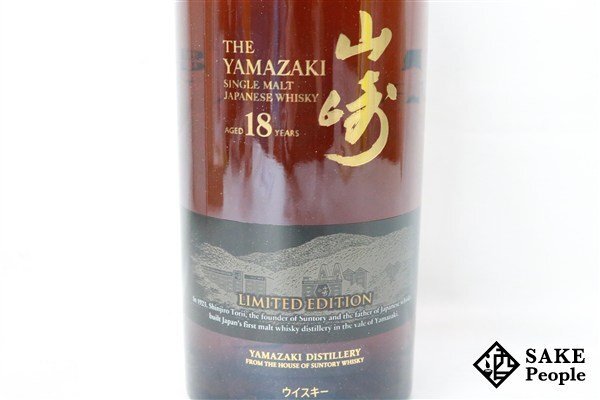 ◇1円~ サントリー 山崎 18年 リミテッド エディション 700ml ◇1円~ サントリー 山崎 18年 リミテッド エディション 700ml