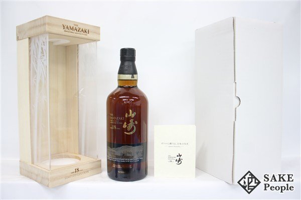 ◇1円~ サントリー 山崎 18年 リミテッド エディション 700ml ◇1円~ サントリー 山崎 18年 リミテッド エディション 700ml
