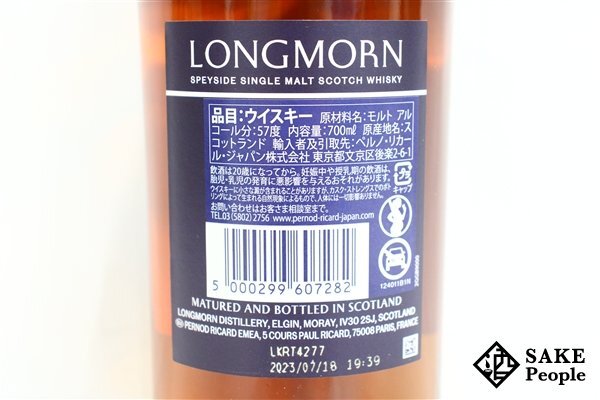 ◇注目! ロングモーン 18年 2023 シングルモルト 700ml 57.6 ◇注目! ロングモーン 18年 2023 シングルモルト 700ml 57.6