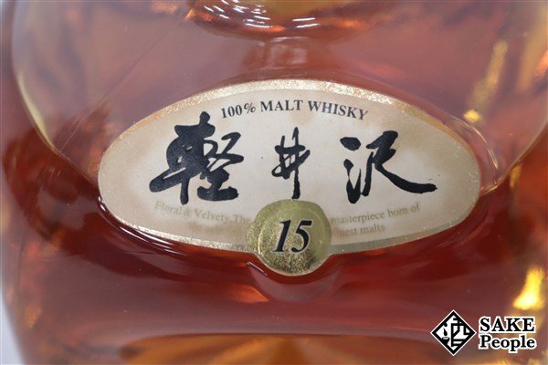 ◇注目! メルシャン 軽井沢 貯蔵15年 100%モルトウイスキー ◇注目! メルシャン 軽井沢 貯蔵15年 100%モルトウイスキー
