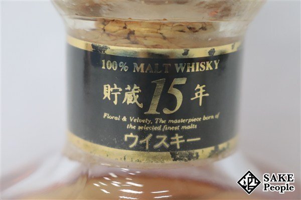◇注目! メルシャン 軽井沢 貯蔵15年 100%モルトウイスキー ◇注目! メルシャン 軽井沢 貯蔵15年 100%モルトウイスキー